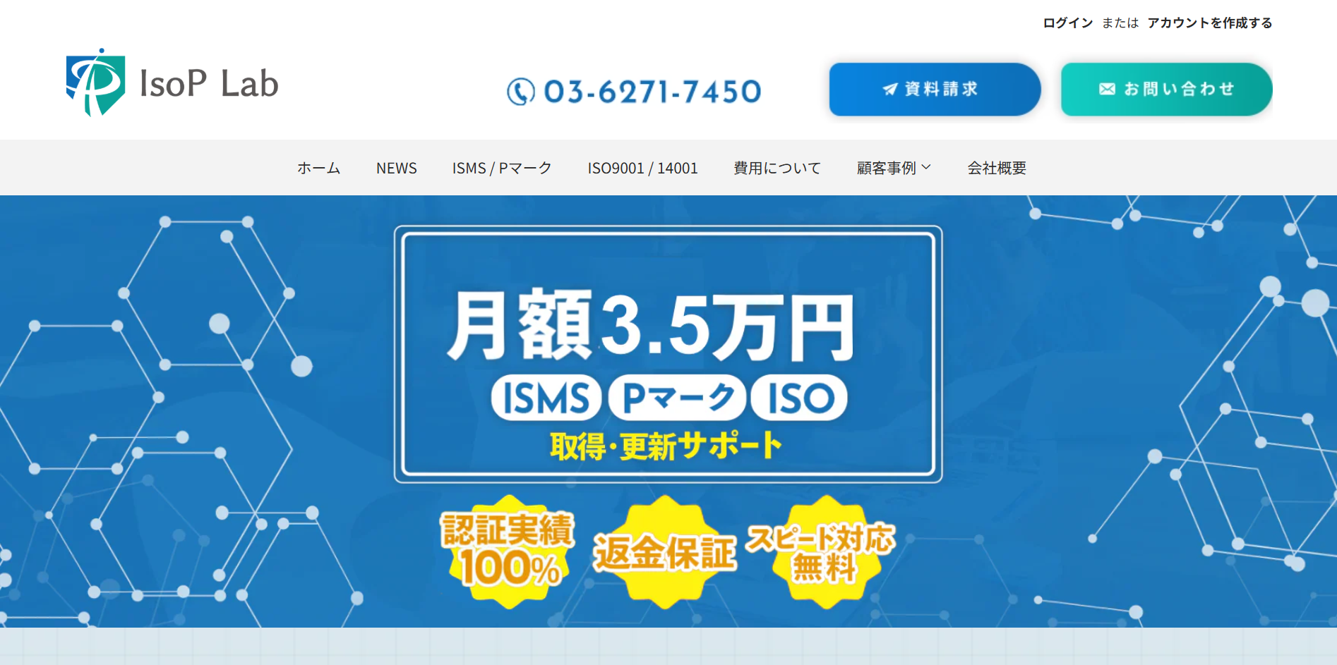 IsoPらぼ