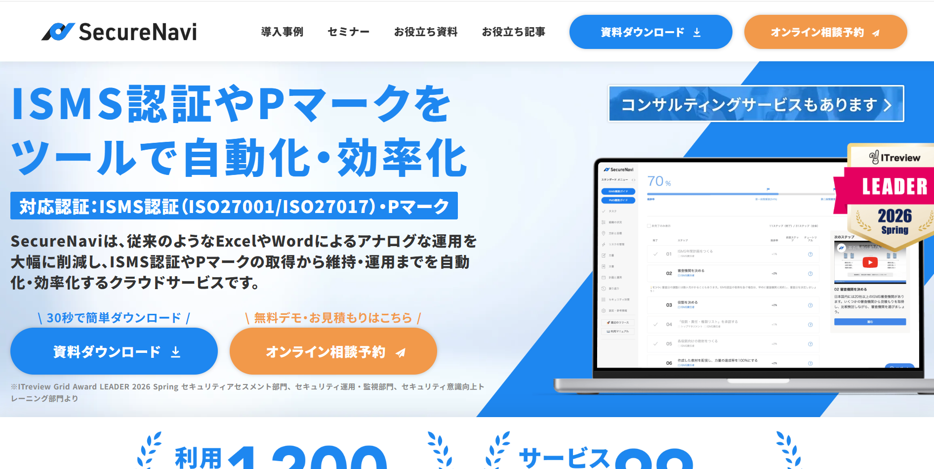 SecureNavi株式会社