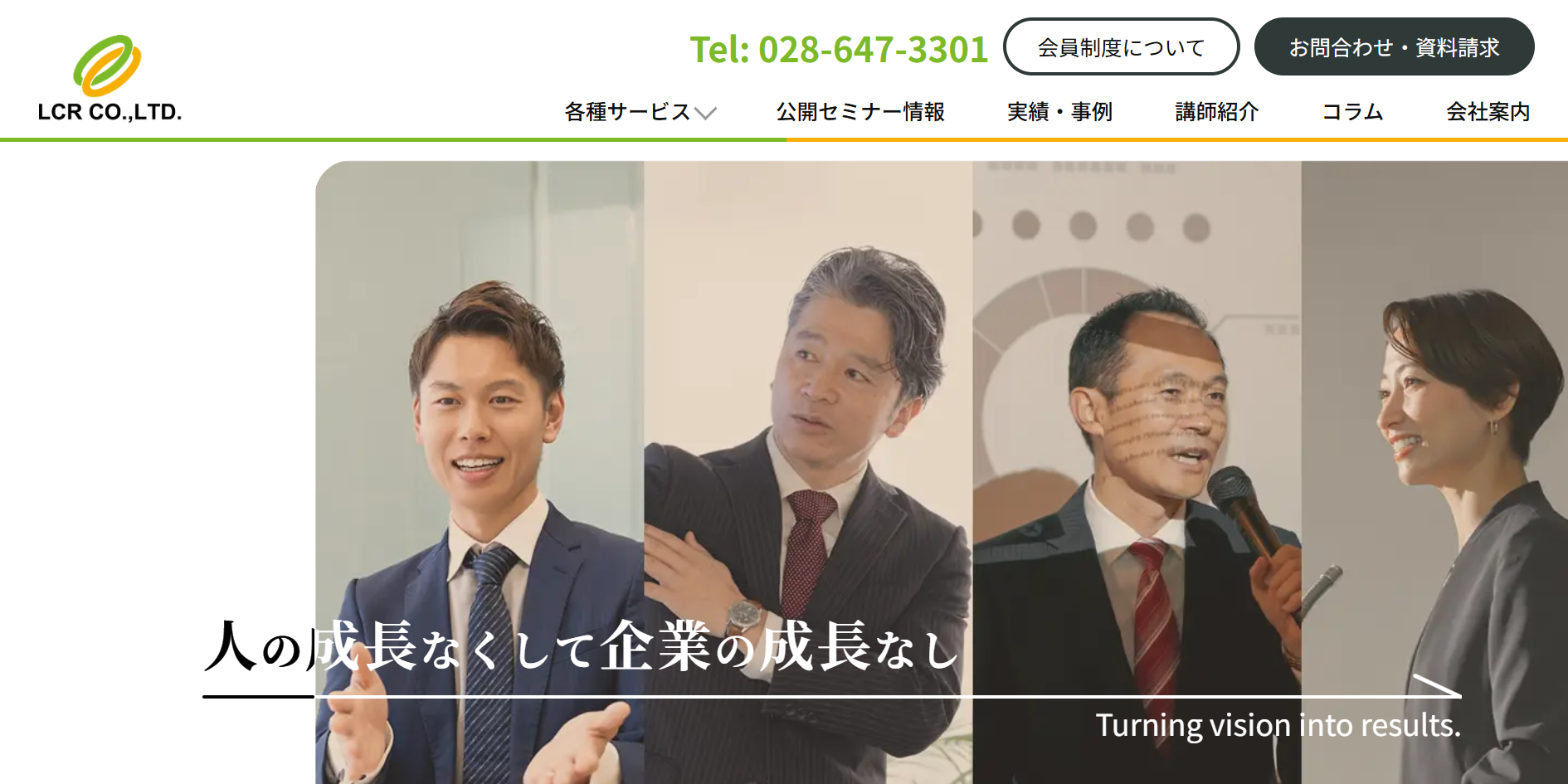 株式会社エルシーアール