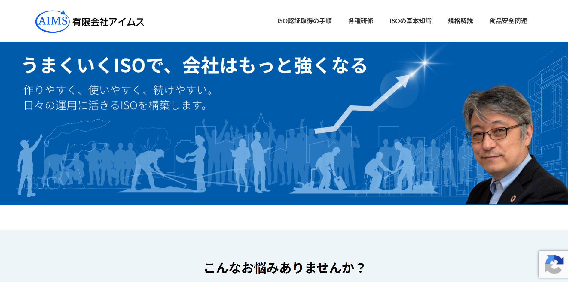 有限会社アイムス