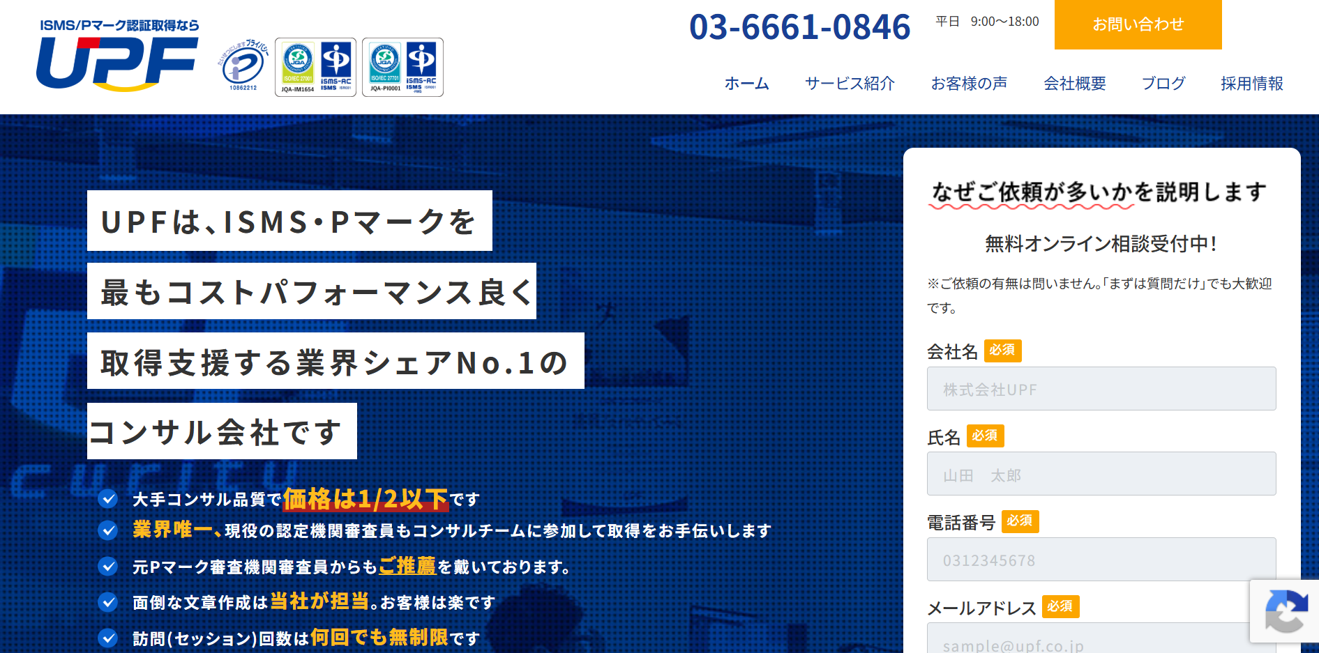 株式会社ユーピーエフ