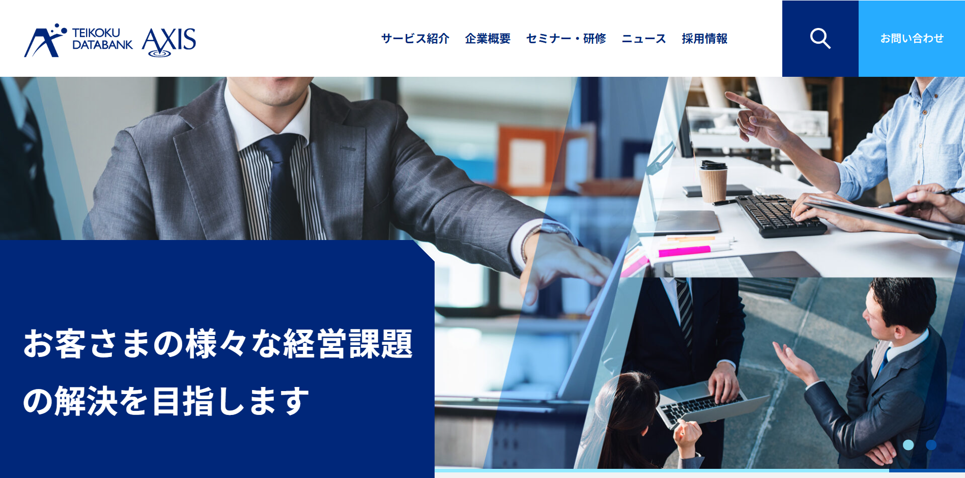 株式会社帝国データバンクアクシス(旧:株式会社帝国データバンクネットコミュニケーション)