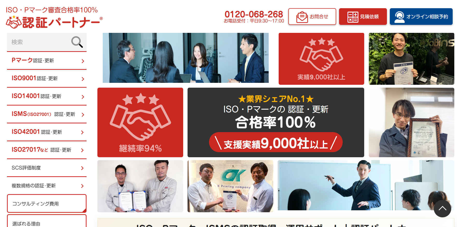 認証パートナー