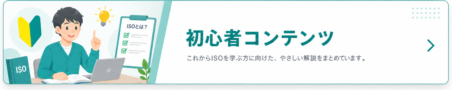 初心者コンテンツ