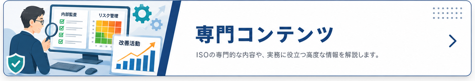 専門コンテンツ