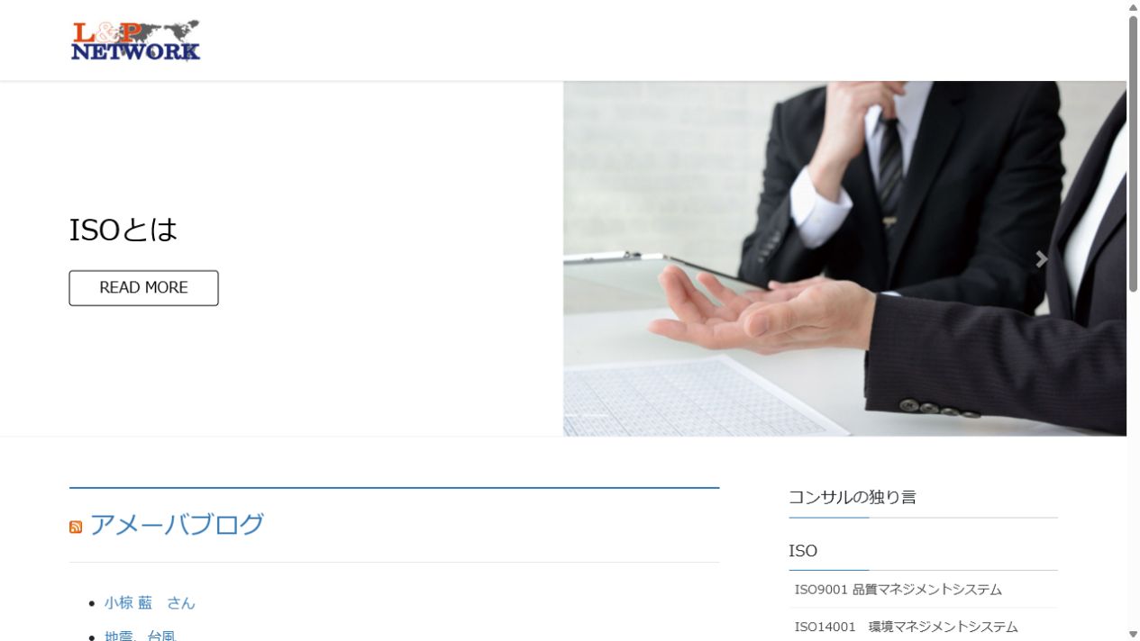 エルアンドピーネットワーク株式会社
