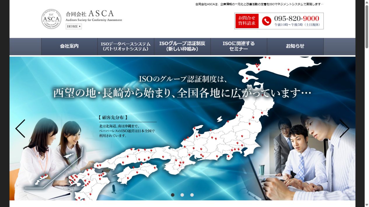 合同会社ASCA