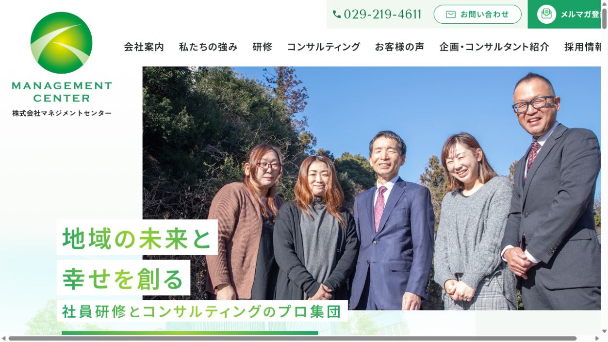 株式会社マネジメントセンター