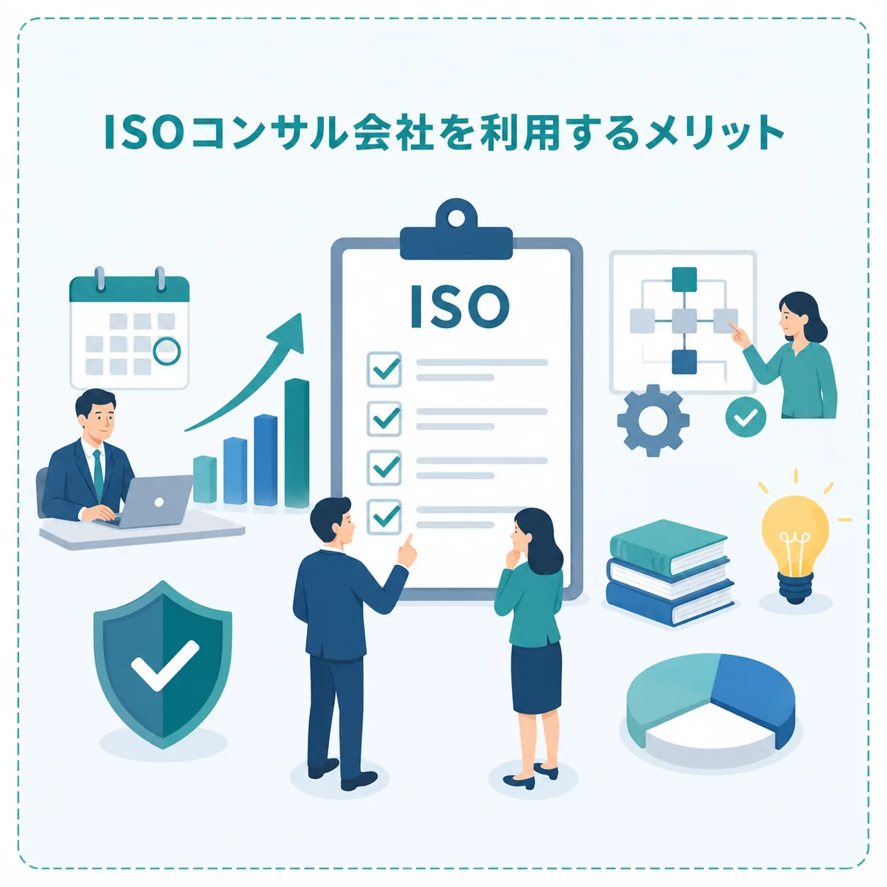 建設業に強いISOコンサル会社の選び方